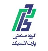 هلدینگ پارت لاستیک