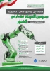 پوستر اتوماسیون صنعتی و مکاترونیک